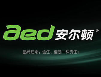 安爾頓電器logo設(shè)計(jì)