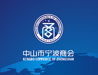 寧波商會(huì)VI設(shè)計(jì)