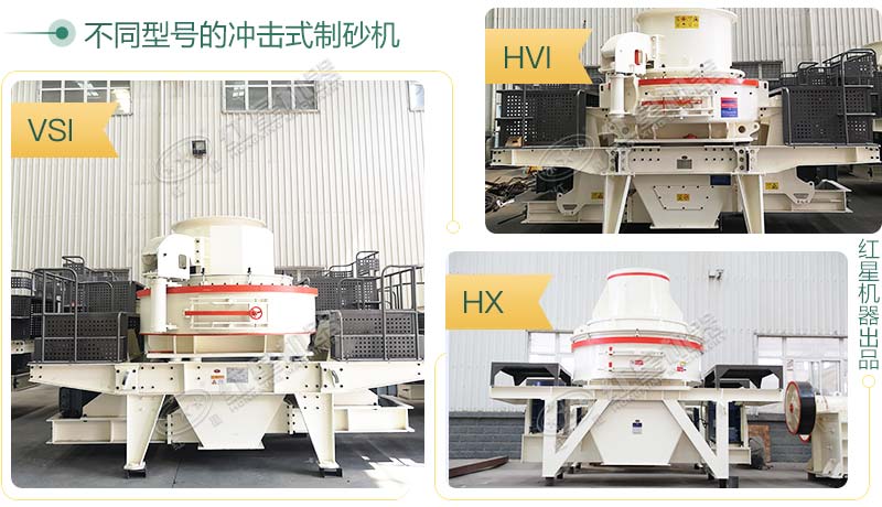 人工砂石料真的那么好賣嗎？砂石料制砂機告訴您，是的