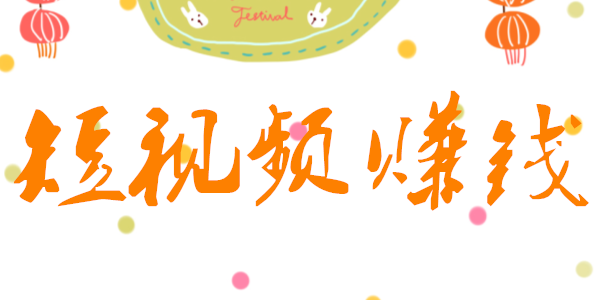 短視頻代運營公司如何營銷？短視頻策劃公司