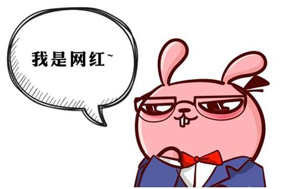 網(wǎng)紅收入如何商業(yè)變現(xiàn) 網(wǎng)紅收入如何商業(yè)變現(xiàn)