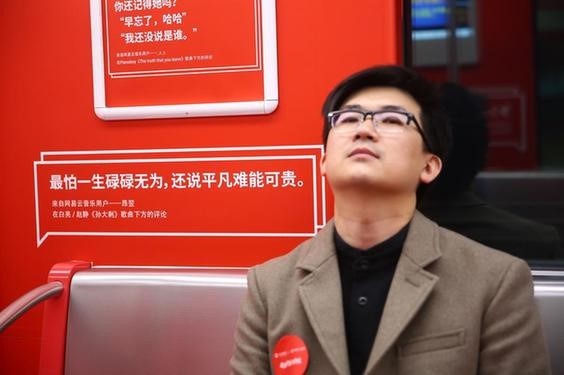 網(wǎng)易云音樂 網(wǎng)易云音樂