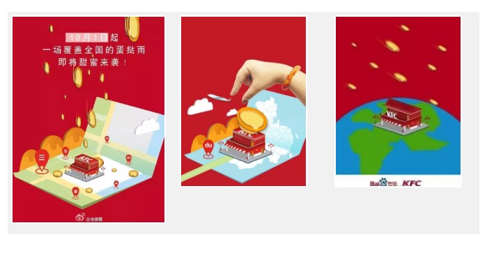 國慶期間，品牌方該怎樣好吸睛（金）營銷？【下】