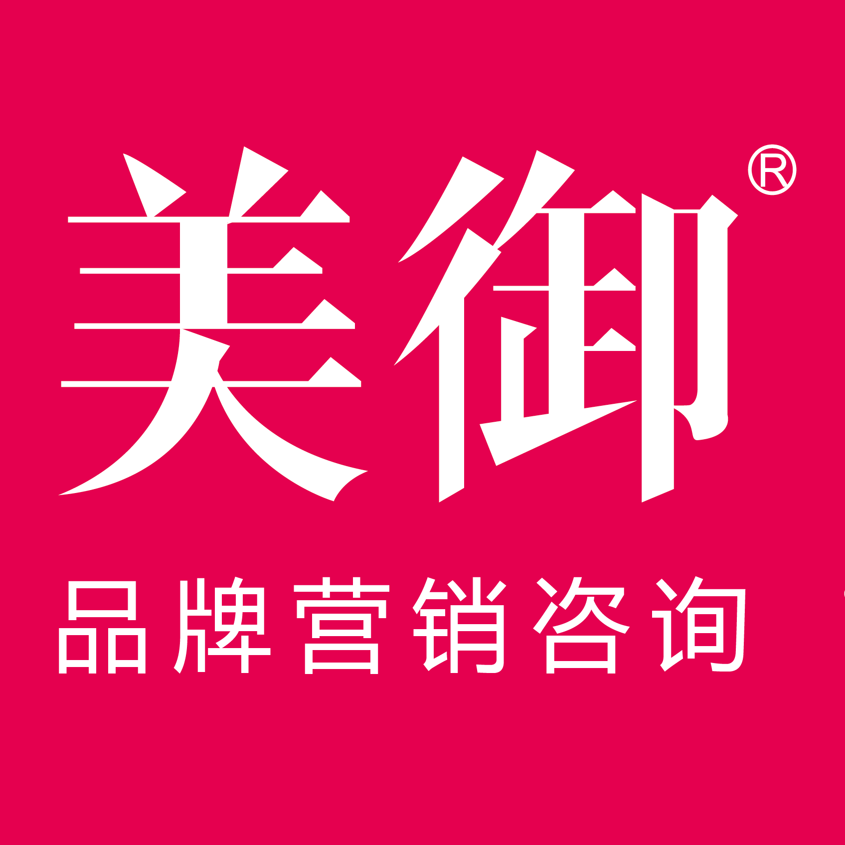 品牌咨詢公司哪家強(qiáng)？
