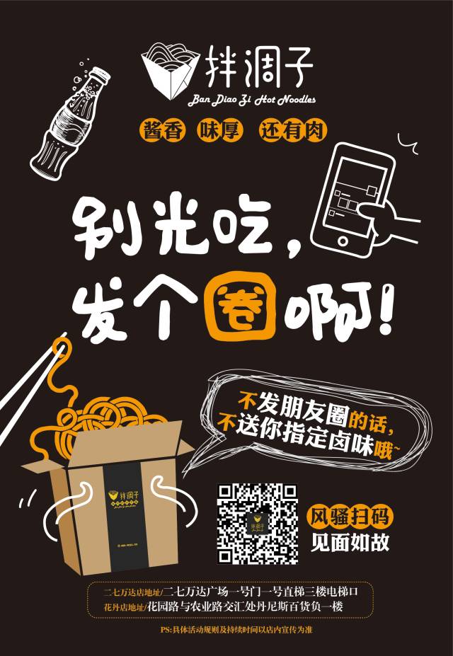 餐飲營銷策劃，餐飲營銷方式六大招