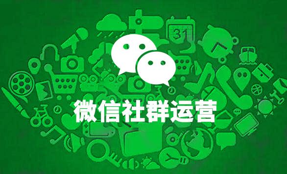 餐廳如何利用微信社群進(jìn)行營銷？_餐飲營銷策劃