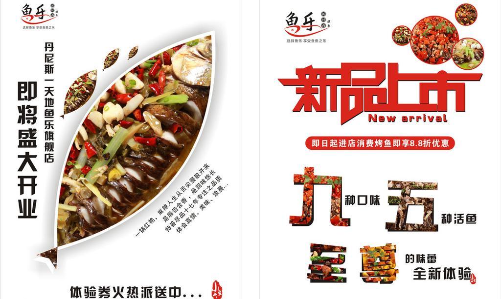 餐飲經(jīng)營之如何利用傳單進(jìn)行營銷？