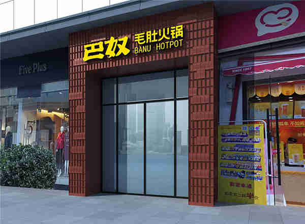 如何打造優(yōu)質(zhì)餐飲品牌？