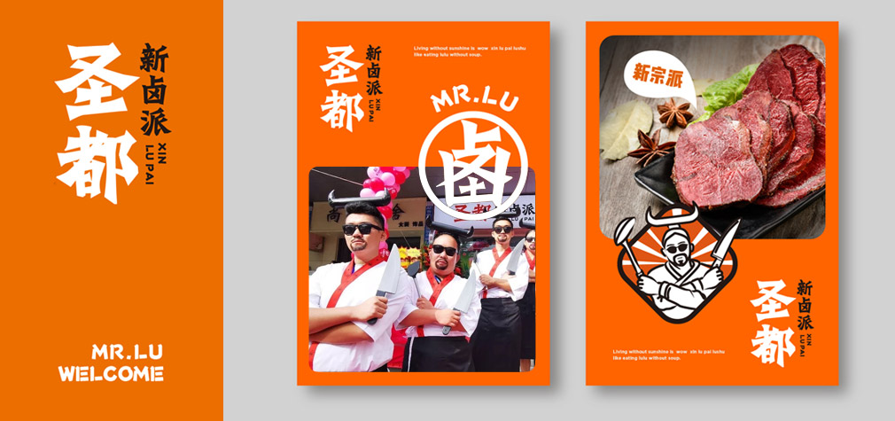 最經(jīng)典的餐飲品牌策劃案例-餐企營(yíng)銷策劃-上海設(shè)計(jì)公司