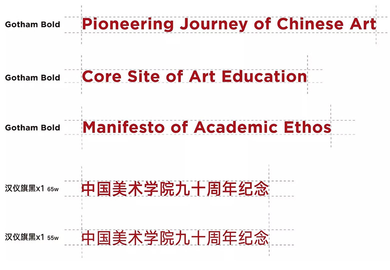 中國美術(shù)學(xué)院建校90周年標(biāo)志 中國美術(shù)學(xué)院建校90周年標(biāo)志