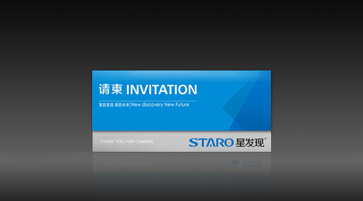 星發(fā)現(xiàn)照明VI設(shè)計(jì) 星發(fā)現(xiàn)照明VI設(shè)計(jì)