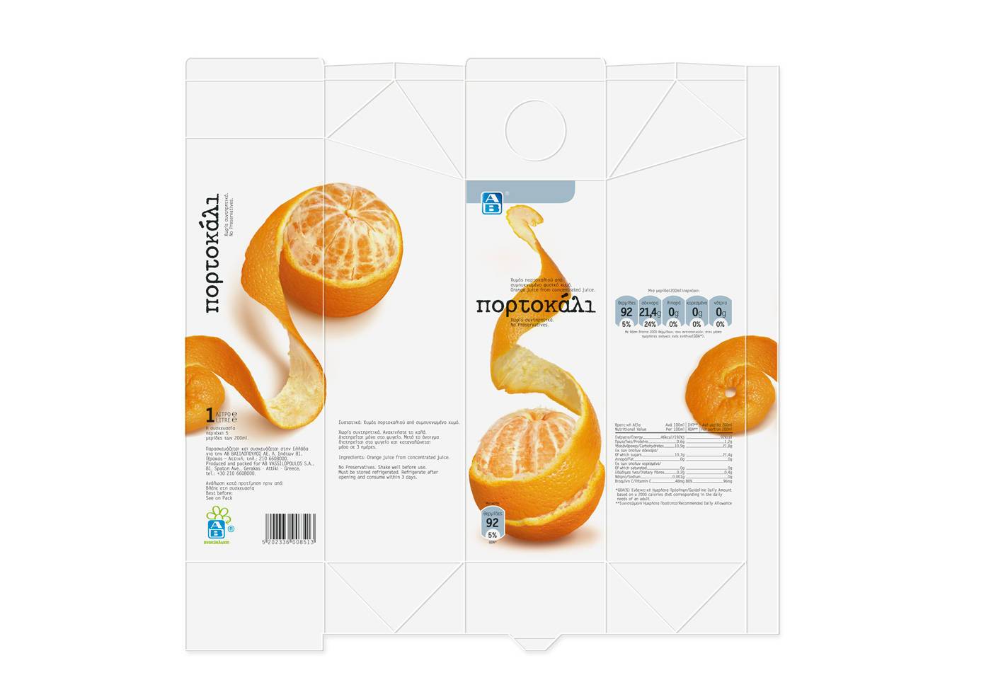 飲料包裝設(shè)計(jì)方案 飲料包裝設(shè)計(jì)方案