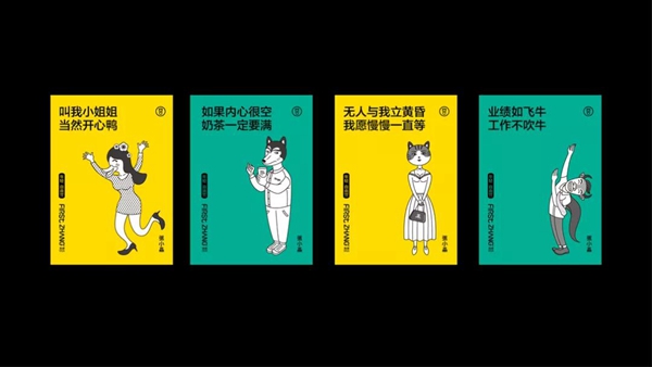 茶飲品牌VI形象設(shè)計