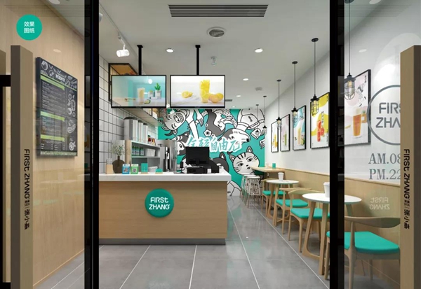 茶飲品牌VI形象設(shè)計