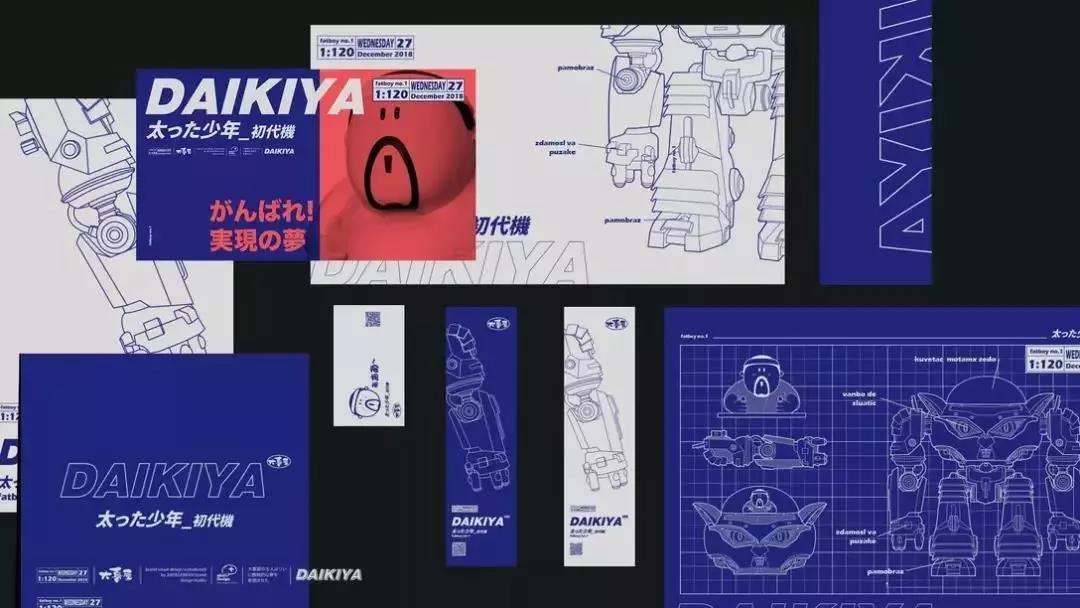 餐廳品牌形象設(shè)計(jì)
