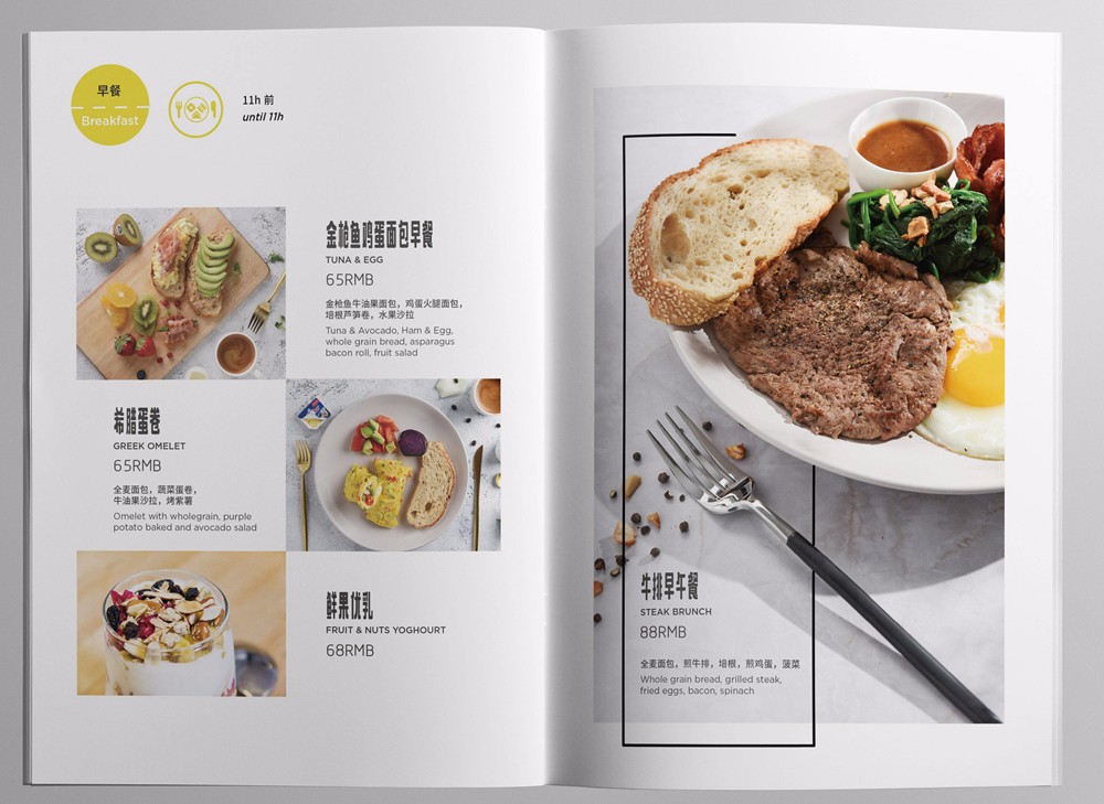 菜單設計 菜單設計