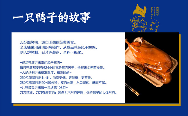 萬酥脆品牌故事