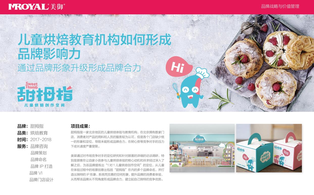 餐飲品牌全案設計的3條思路 餐飲品牌全案設計的3條思路