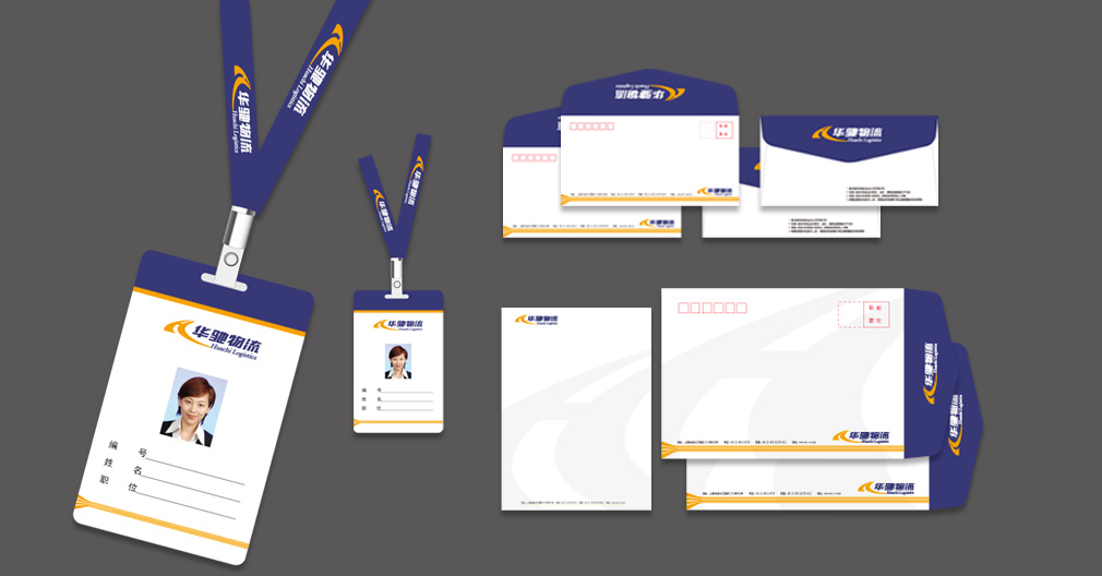 物流品牌設(shè)計(jì)