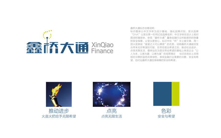 金融公司logo設計