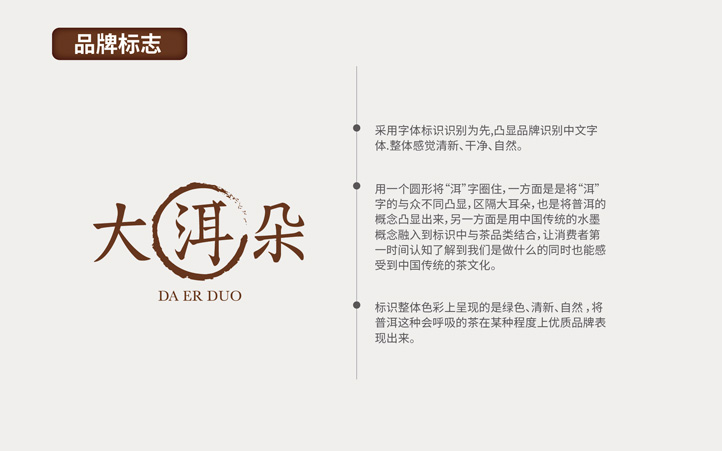 品牌設(shè)計(jì)