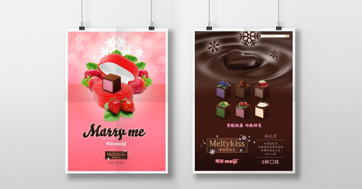 巧克力海報設(shè)計
