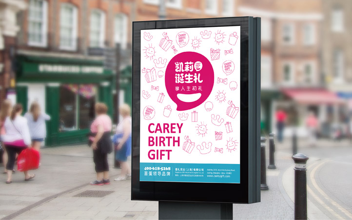 上海設(shè)計公司