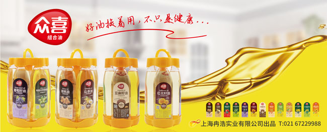 組合油包裝設(shè)計(jì)