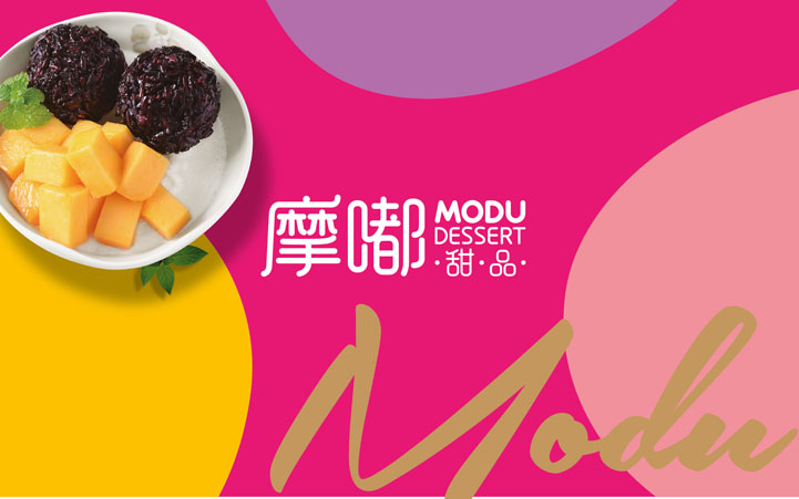 甜品品牌策劃設計