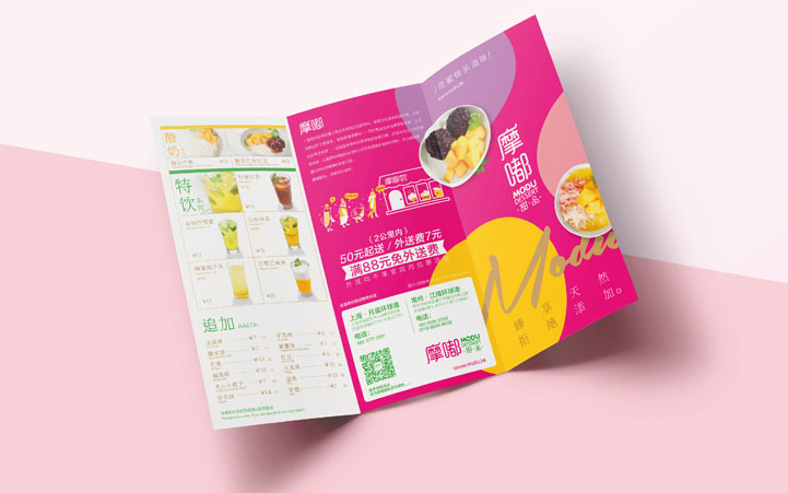 甜品品牌策劃設計