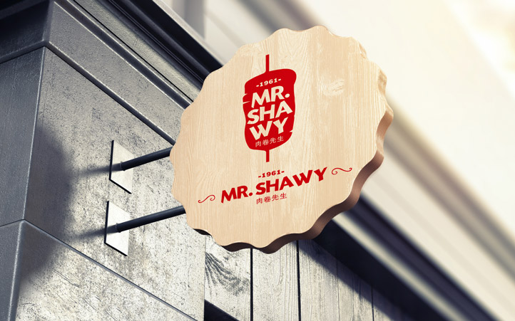 肉卷西餐品牌設(shè)計(jì) 肉卷西餐品牌設(shè)計(jì)