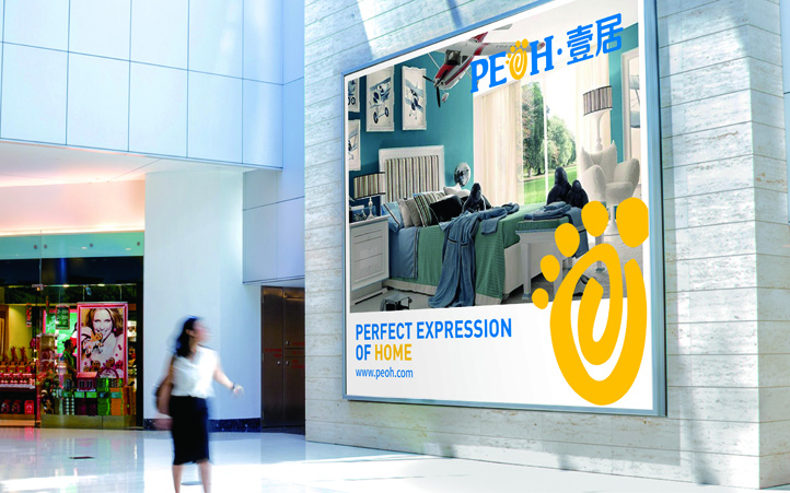 家居品牌設(shè)計 家居品牌設(shè)計