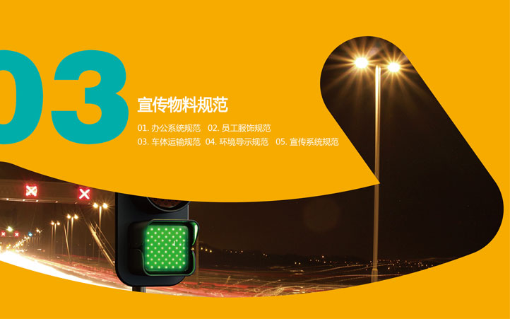 運派供應(yīng)鏈全案策劃