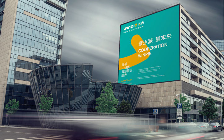 運派供應(yīng)鏈全案策劃