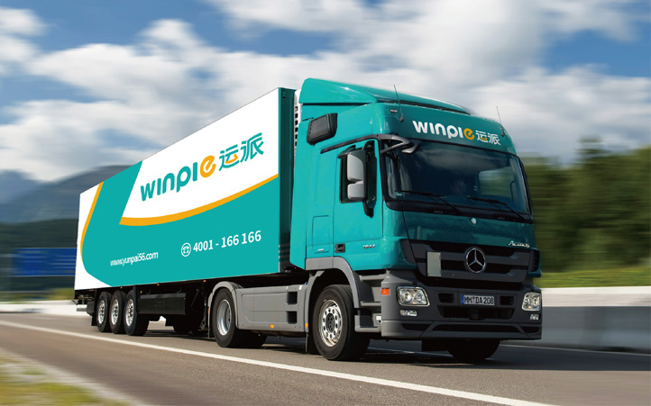 運派供應(yīng)鏈全案策劃