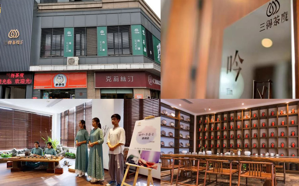 茶館品牌設(shè)計
