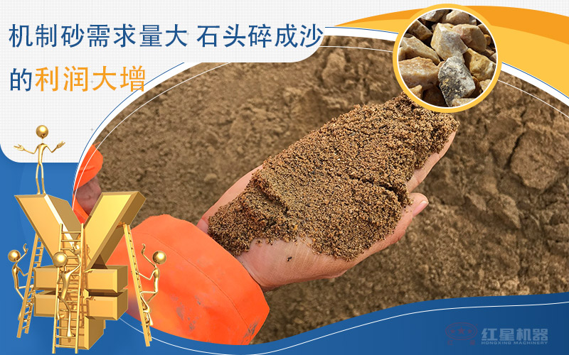 河卵石制沙劃算嗎？河卵石制沙機(jī)出來的沙商混站能用嗎？
