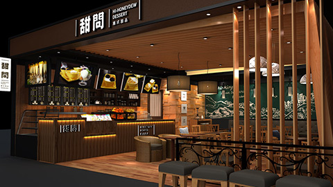 甜品品牌策劃與店鋪設(shè)計(jì)