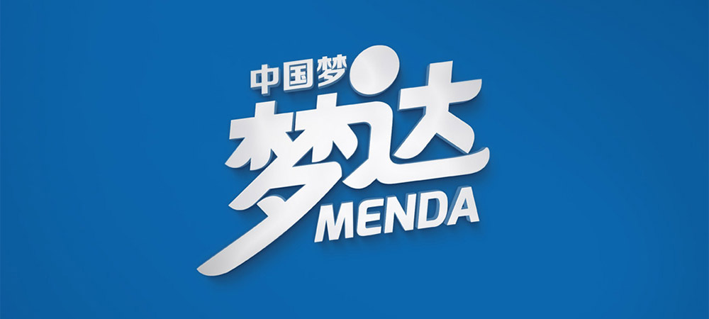 夢達日化品牌升級設(shè)計