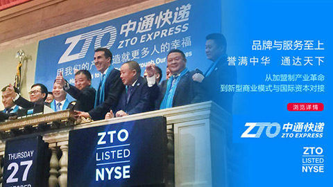 中通快遞品牌設(shè)計(jì),品牌升級策劃