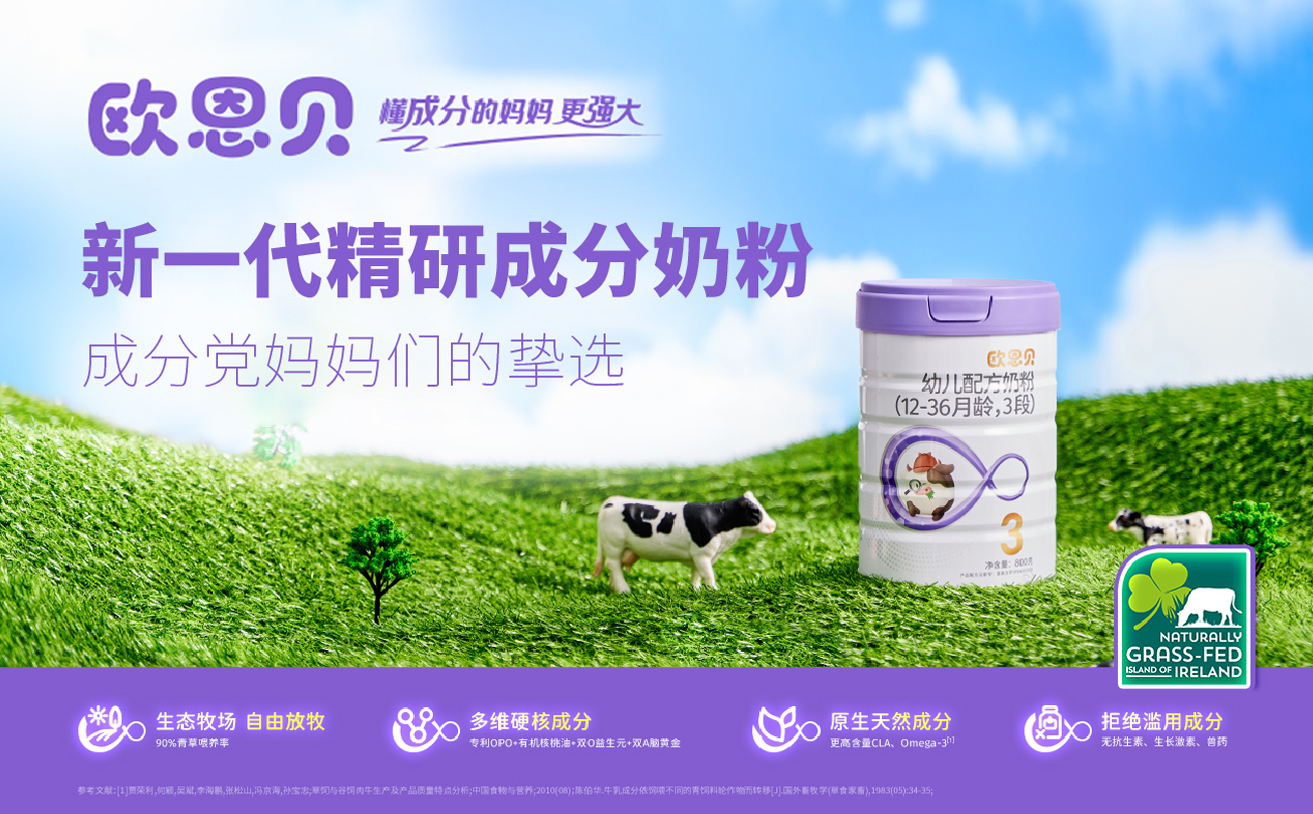 配方奶粉品牌策劃設(shè)計(jì)