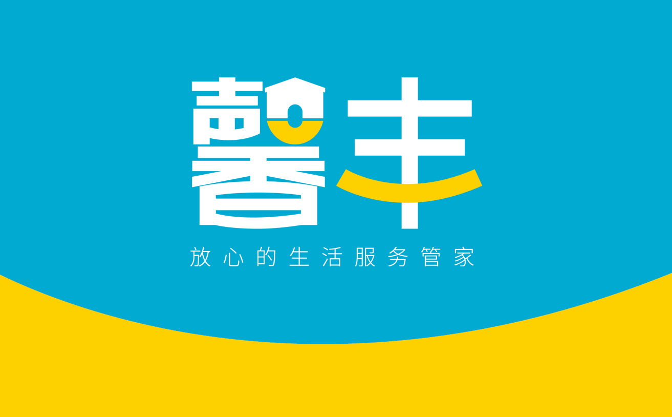 社區(qū)家政服務品牌策劃設計