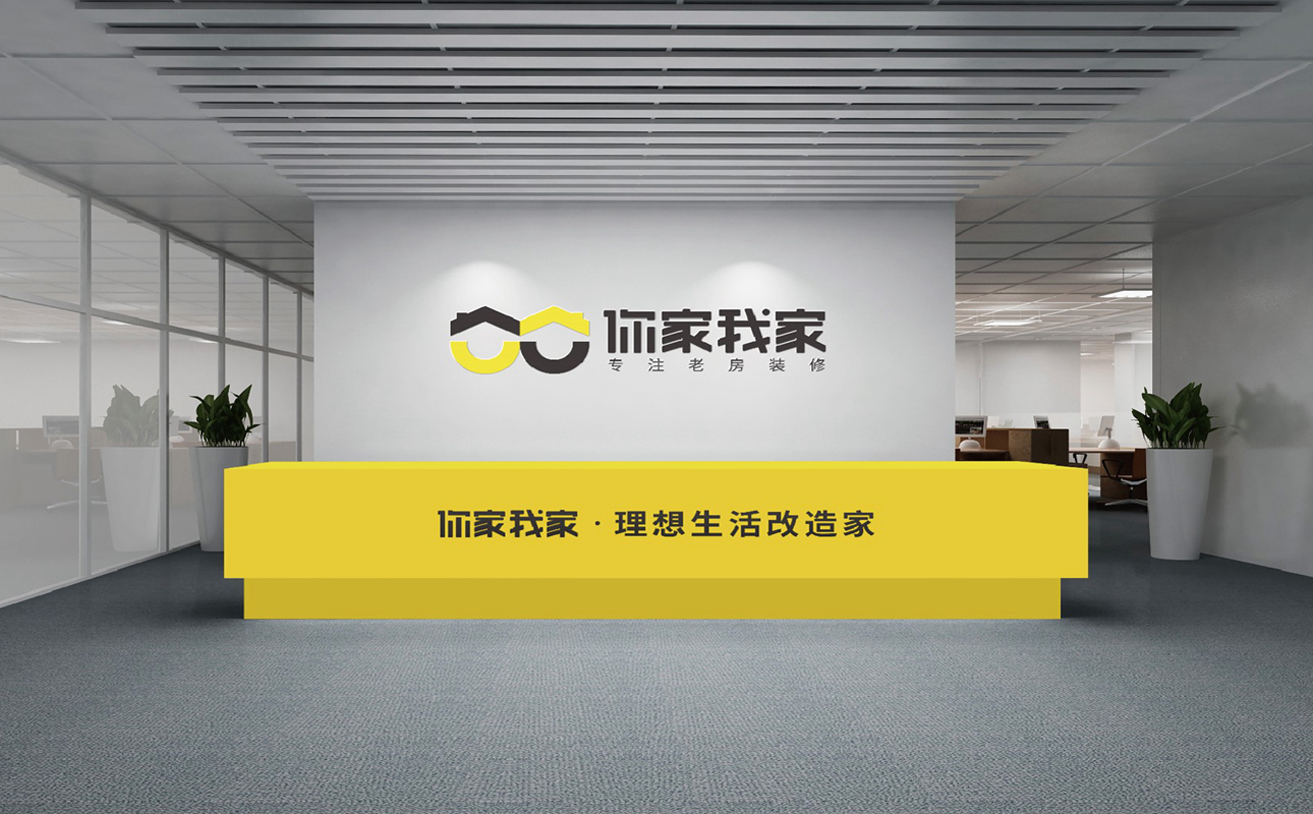 家裝品牌策劃，家裝品牌設計