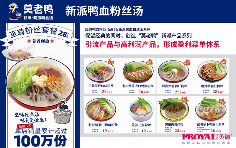 特色餐飲加盟，餐飲品牌加盟