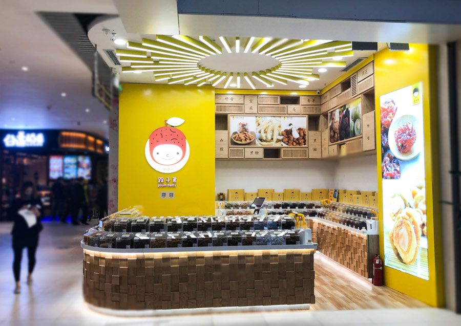 槑子君加盟,新零食加盟項目,休閑零食加盟 槑子君加盟,新零食加盟項目,休閑零食加盟