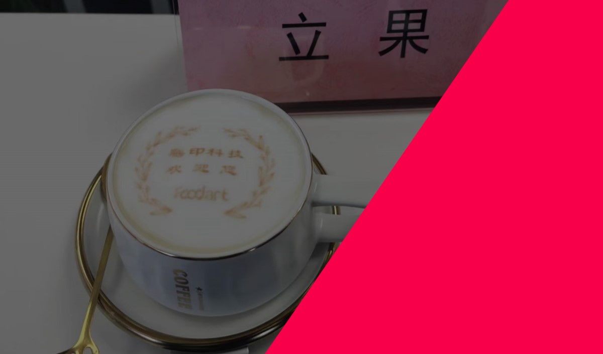食品印花機新技術(shù)引領(lǐng)食品企業(yè)品牌營銷新風(fēng)潮