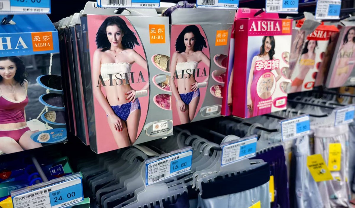 如何打造內(nèi)褲品牌的差異化增長(zhǎng)戰(zhàn)略