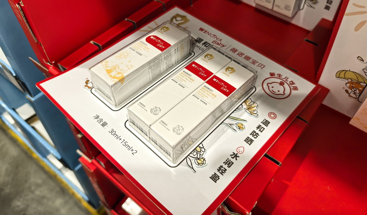 兒童防曬產(chǎn)品品牌營(yíng)銷戰(zhàn)略