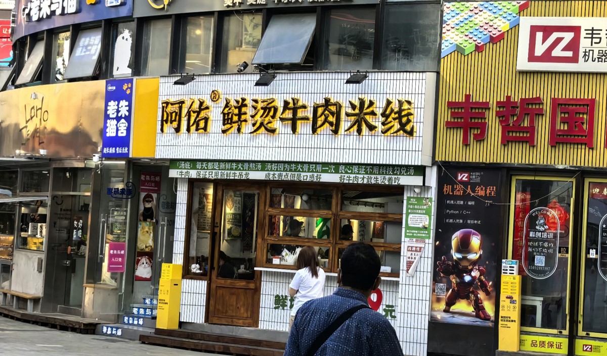 云南米線連鎖品牌破局之道：從地域美食到國(guó)民餐飲的升級(jí)策略