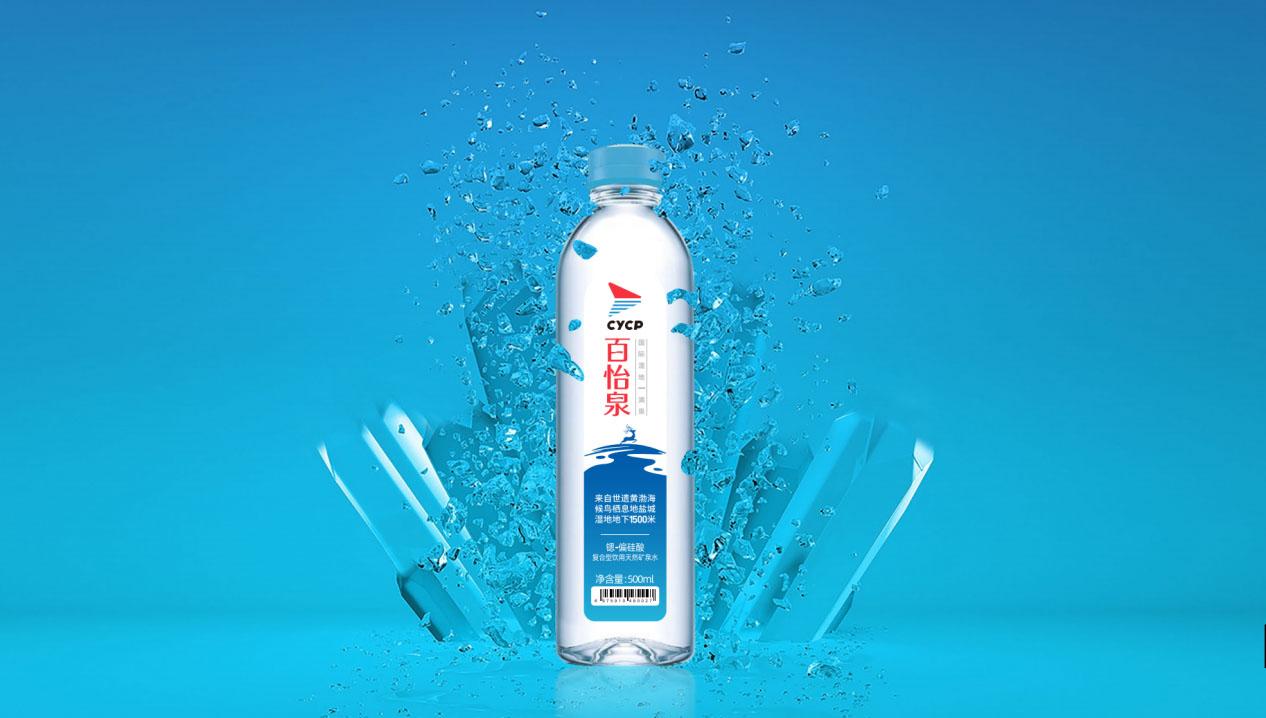 礦泉水品牌全案策劃